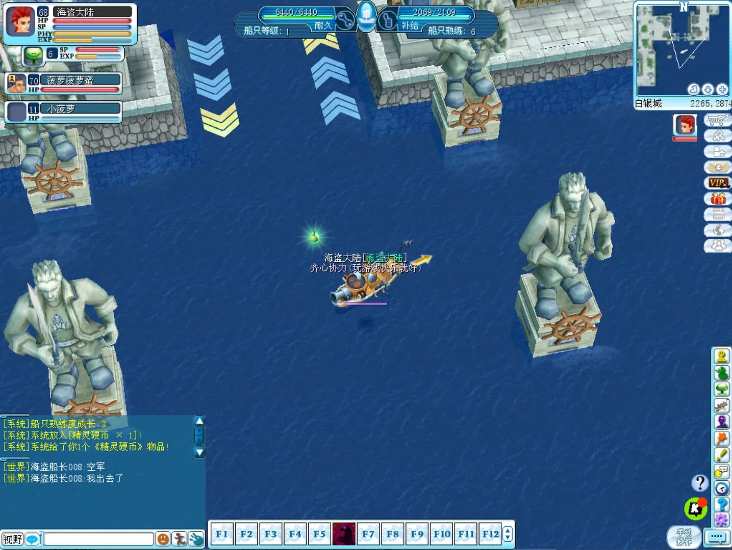 海盗王 görsel 12