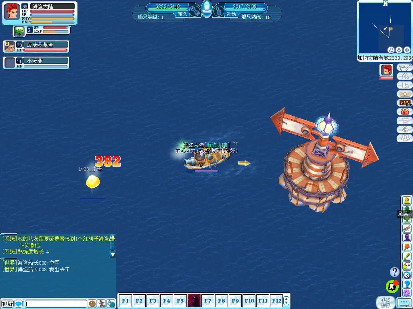 海盗王 görsel 14