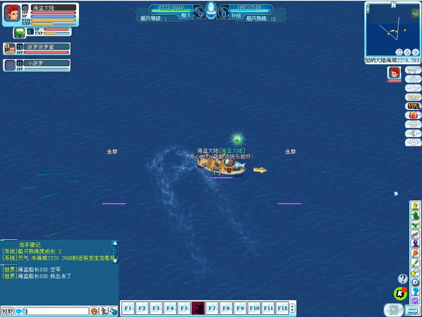 海盗王 görsel 15