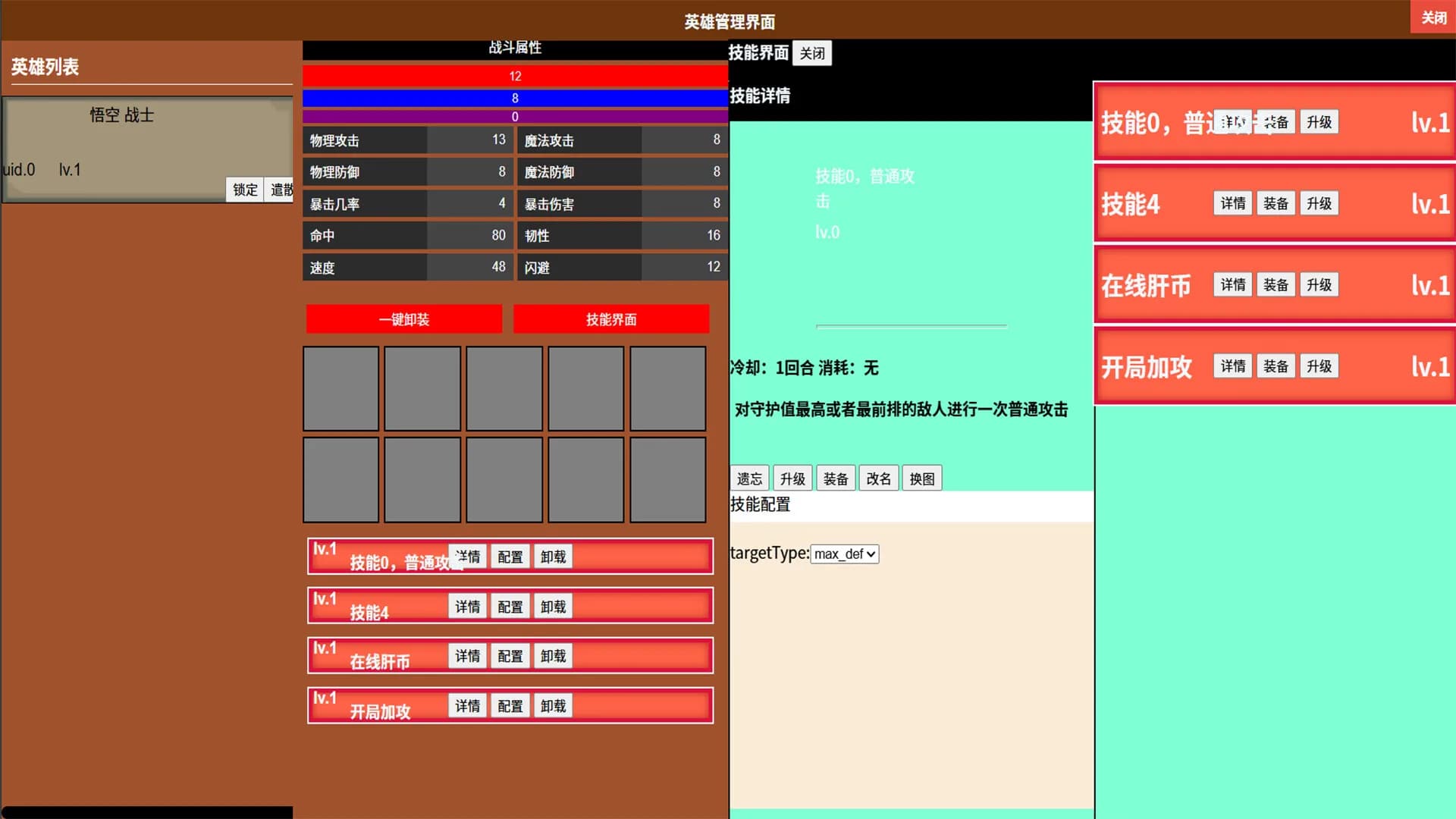 放置龙域idleDragonRealm görsel 5
