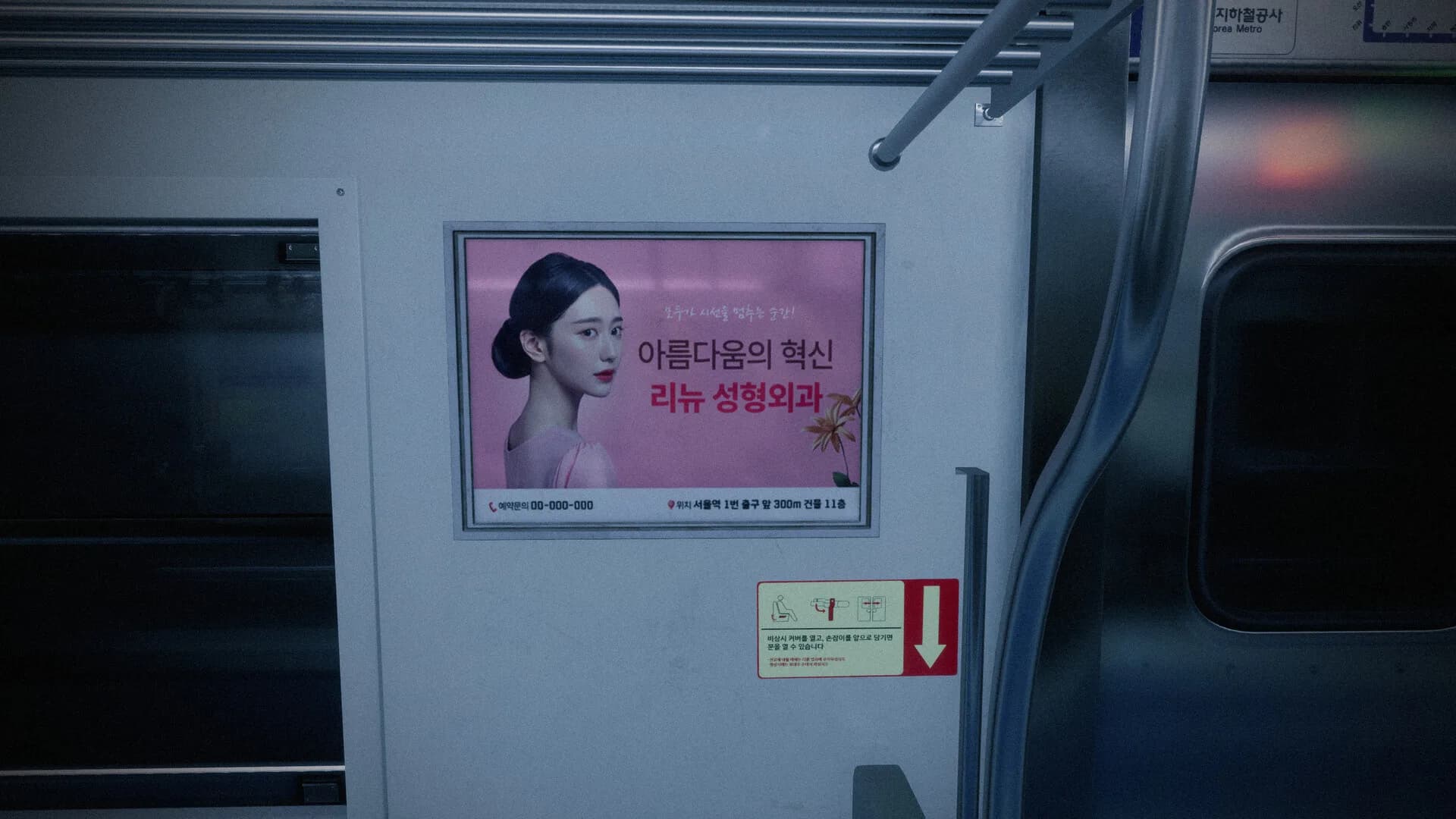 Seoul Station görsel 6