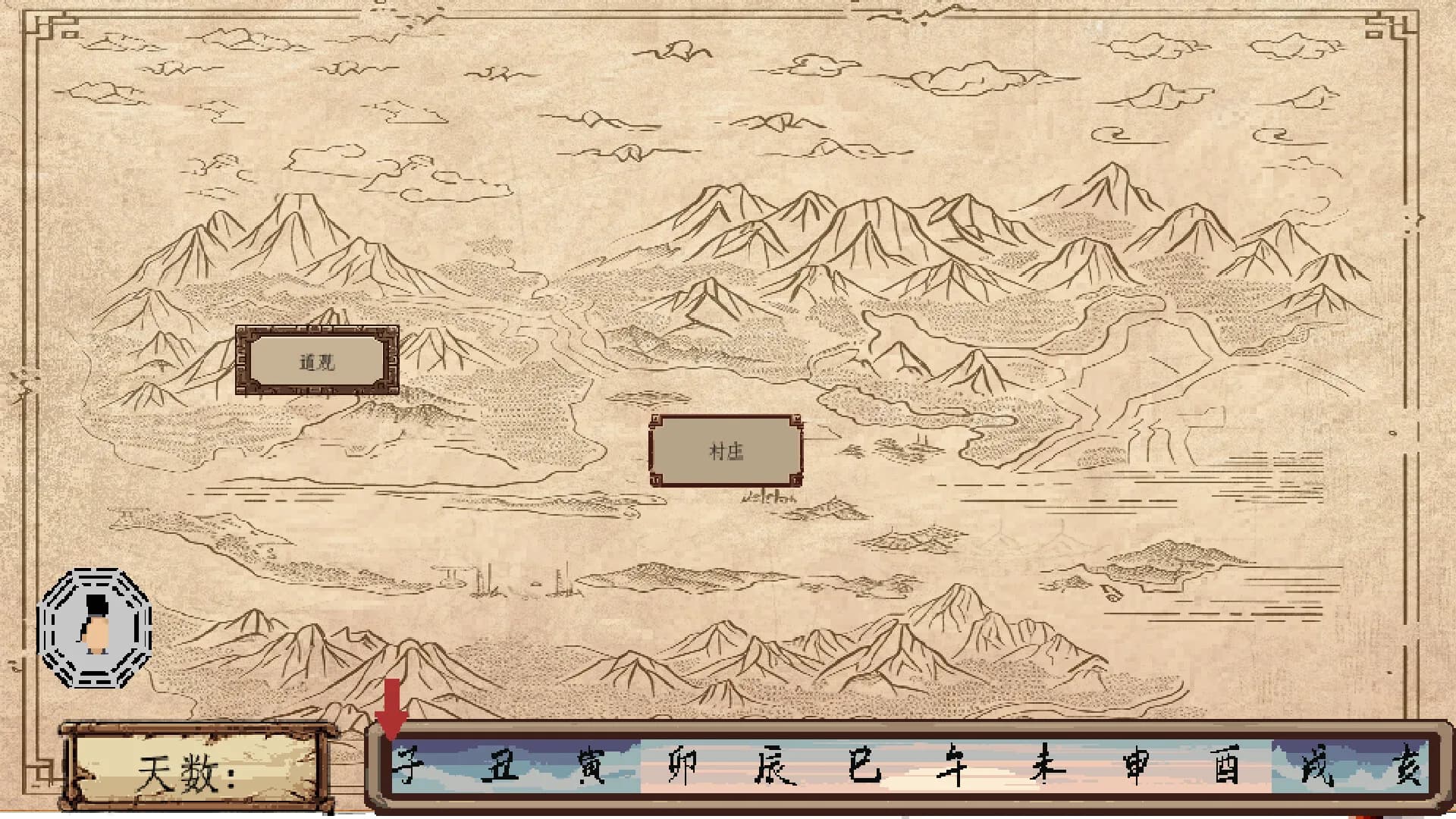怪力乱神:序章 görsel 3