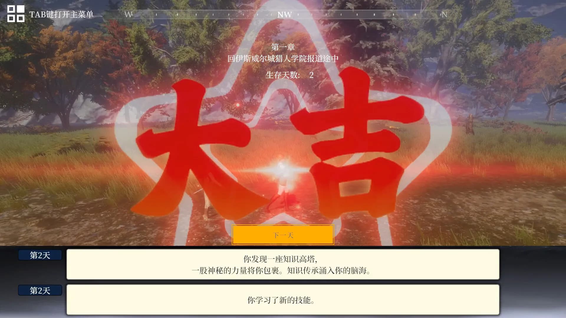 异世界生存指南 görsel 2