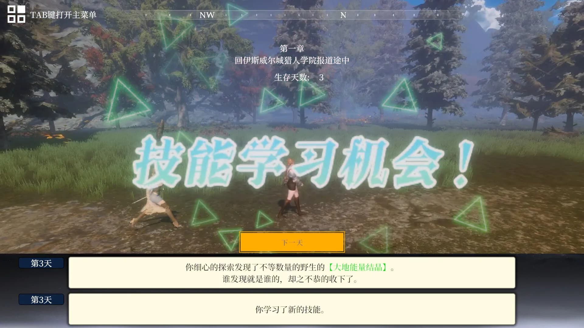 异世界生存指南 görsel 18