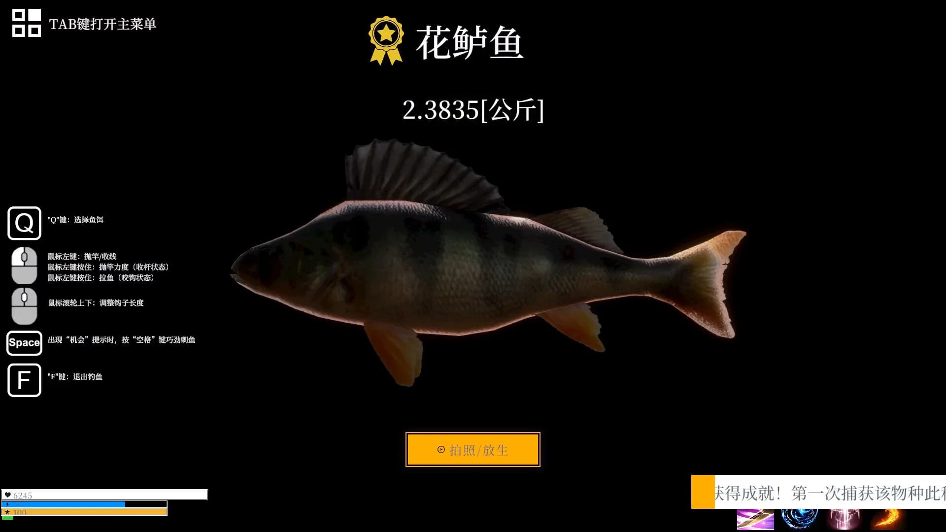 异世界生存指南 görsel 7