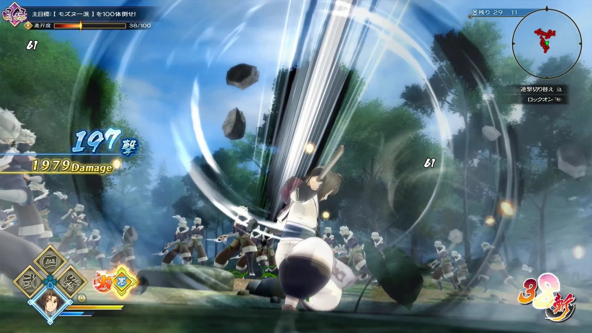 Utawarerumono: ZAN görsel 2