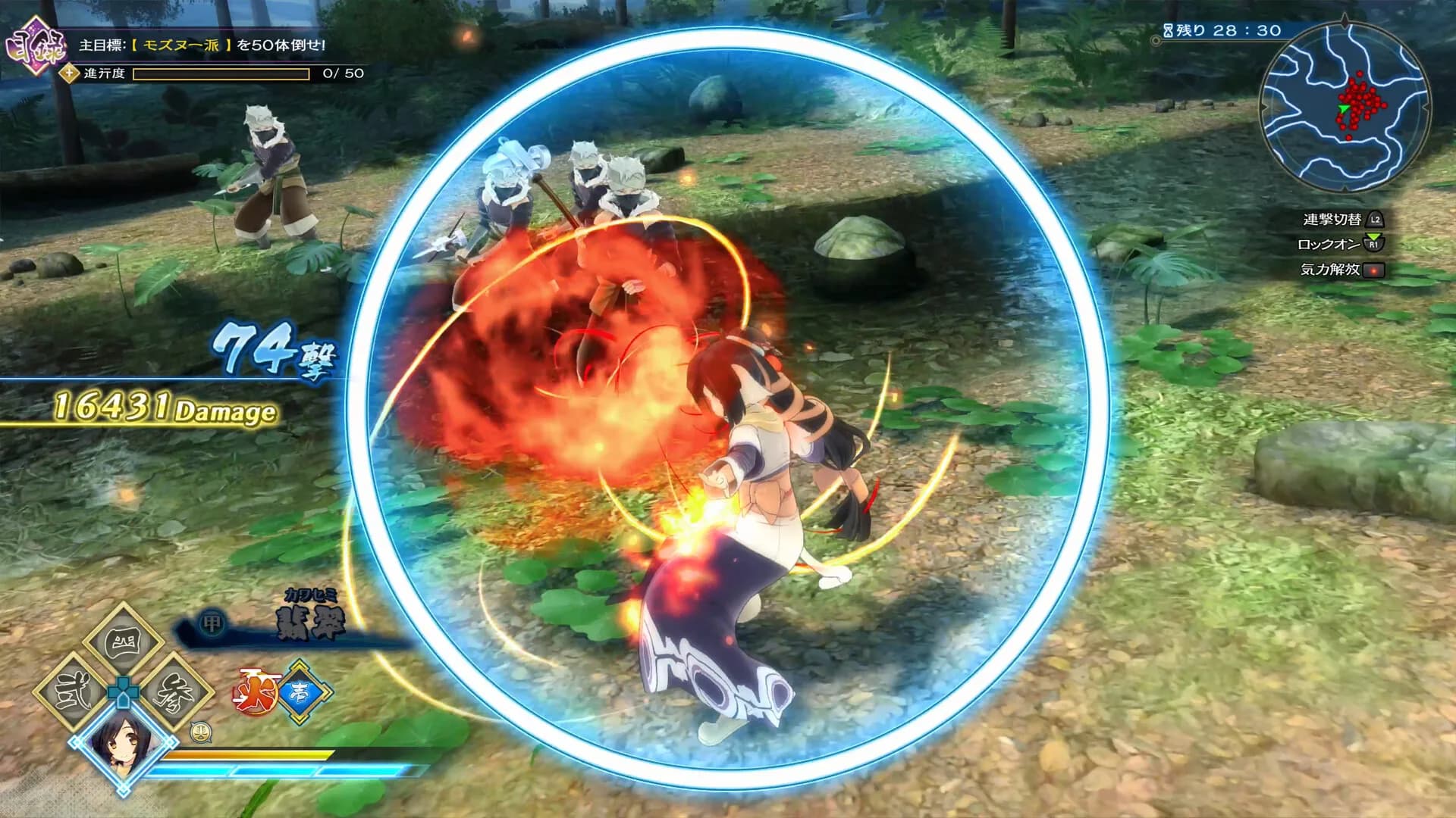 Utawarerumono: ZAN görsel 3