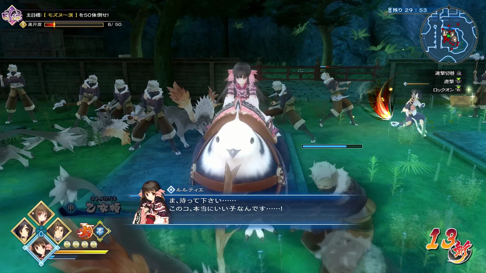 Utawarerumono: ZAN görsel 6