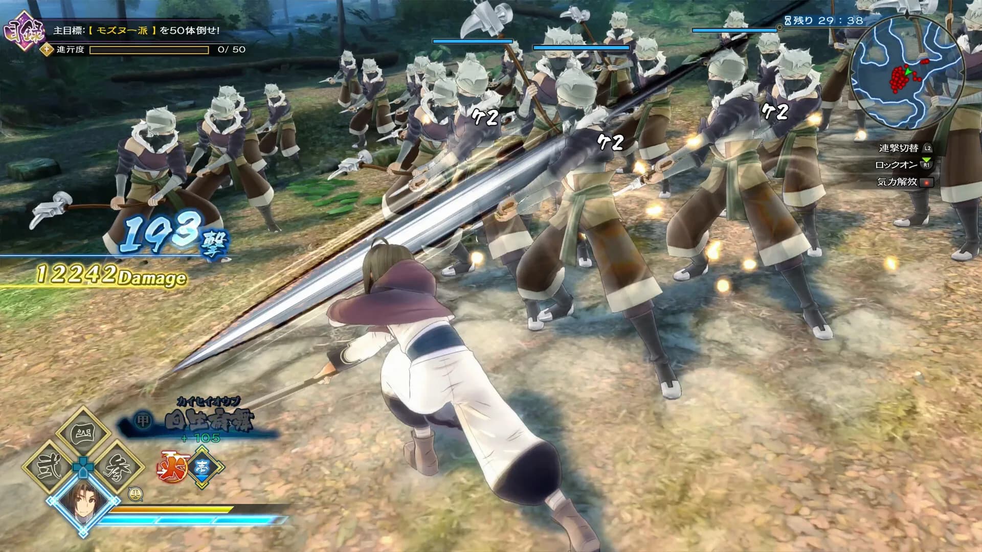 Utawarerumono: ZAN görsel 11
