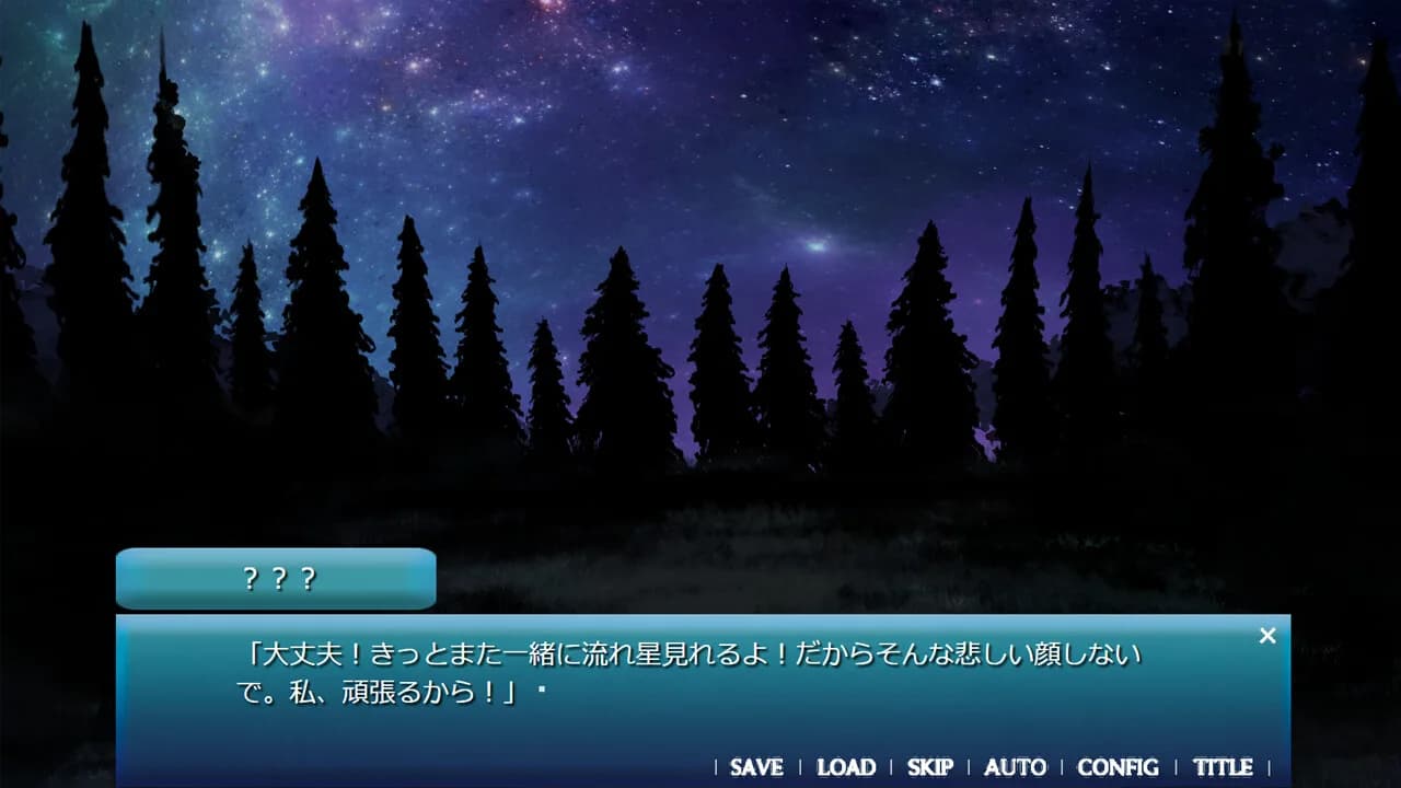 あまつそらに咲く görsel 4