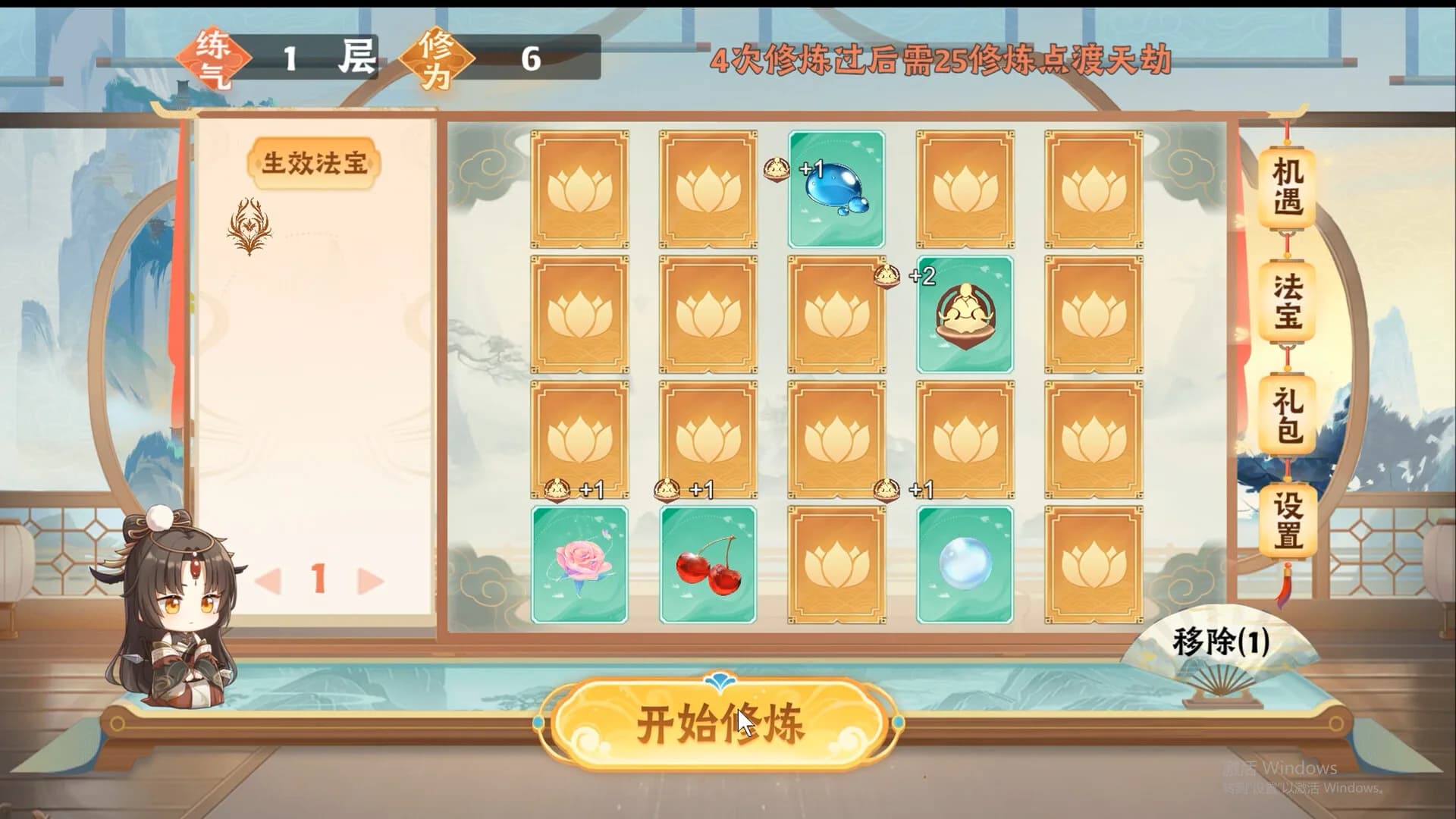随缘修仙 görsel 9
