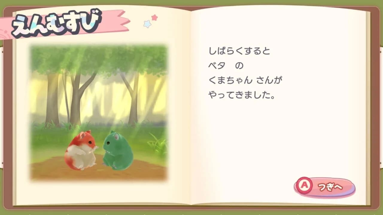 はむぱふぇ　ハムスターのスイーツパズル görsel 6