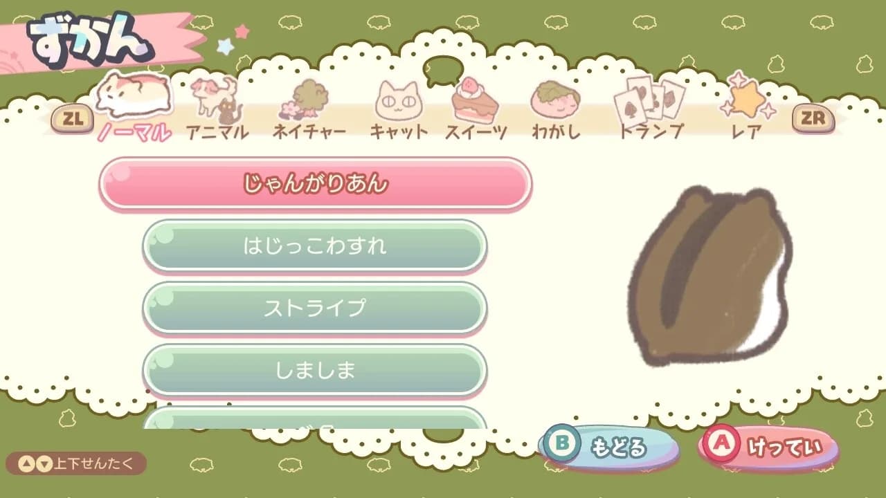 はむぱふぇ　ハムスターのスイーツパズル görsel 7