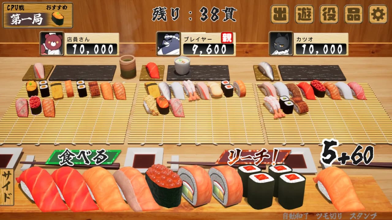 寿司王 -sushi ou- görsel 2