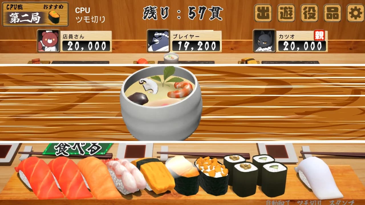 寿司王 -sushi ou- görsel 4
