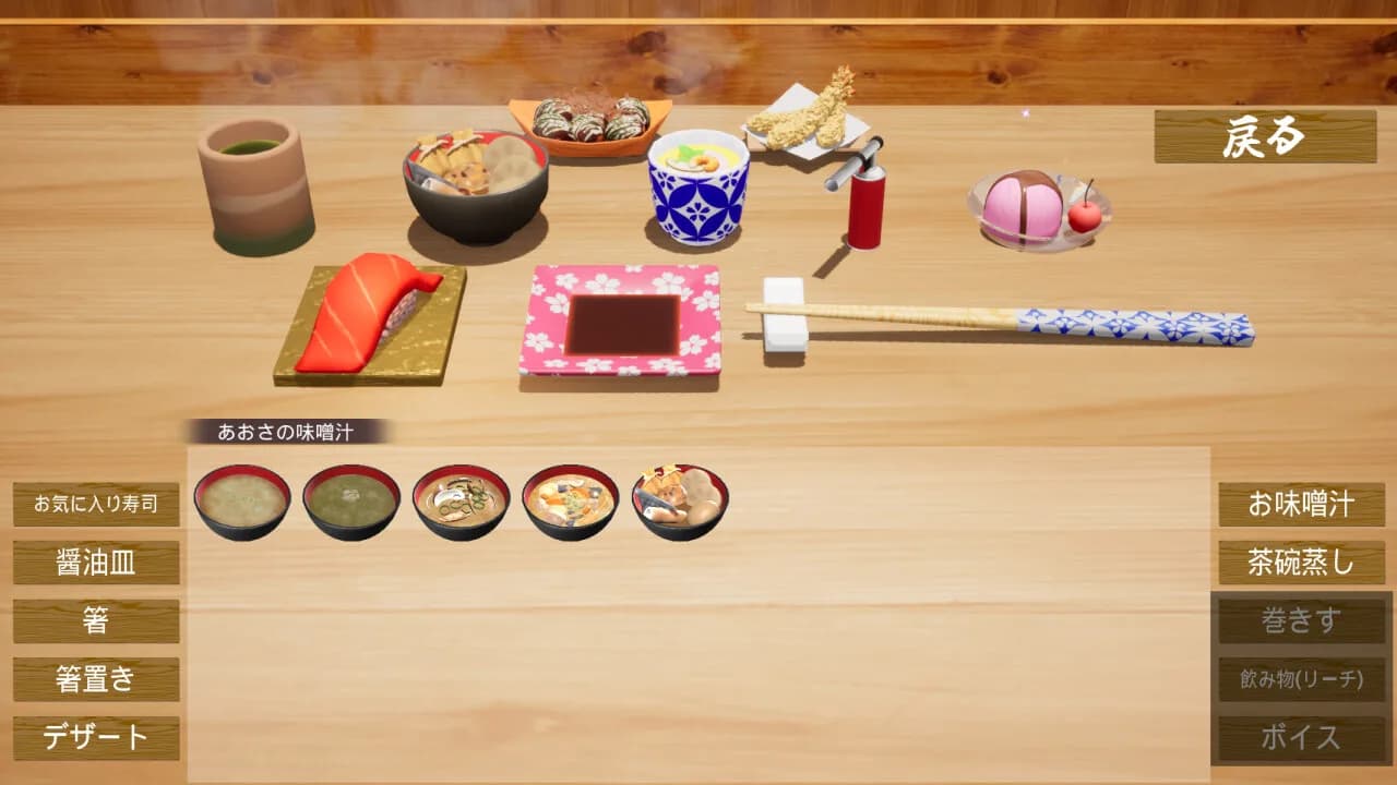 寿司王 -sushi ou- görsel 6