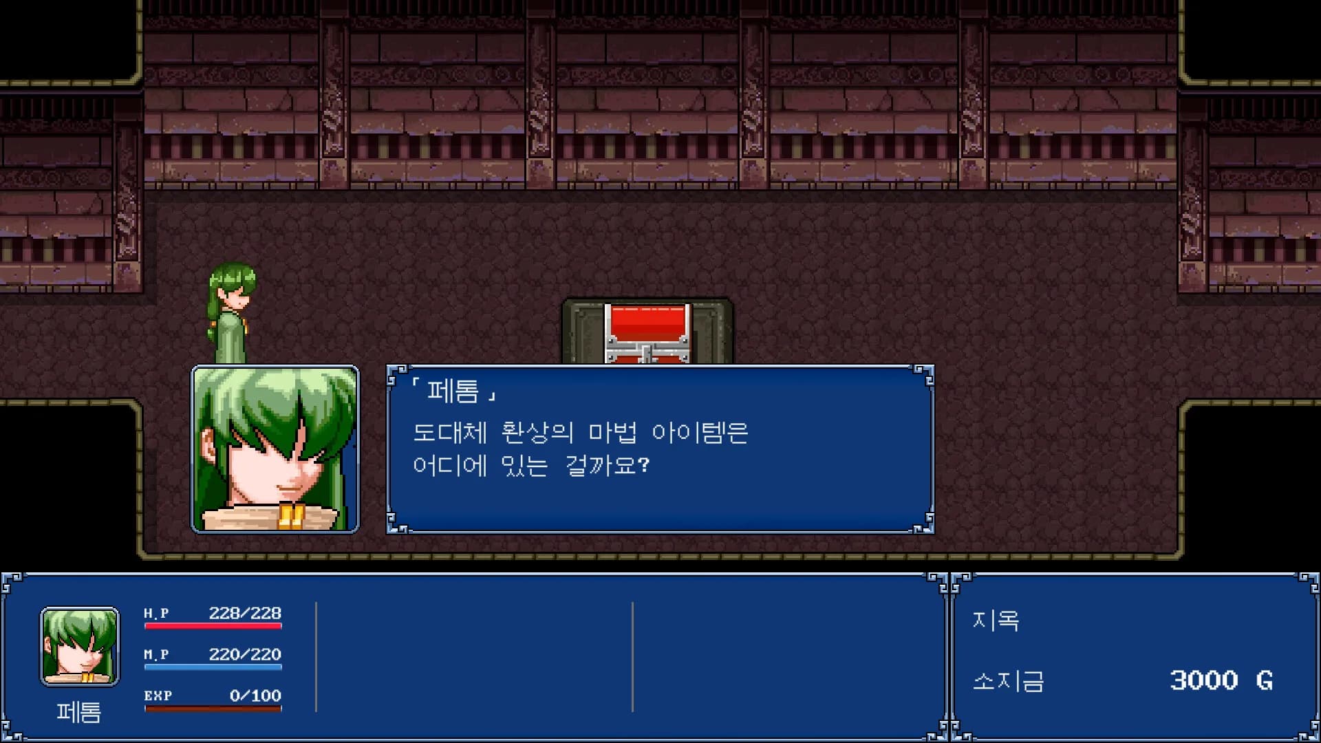 환세취호전 플러스 görsel 2