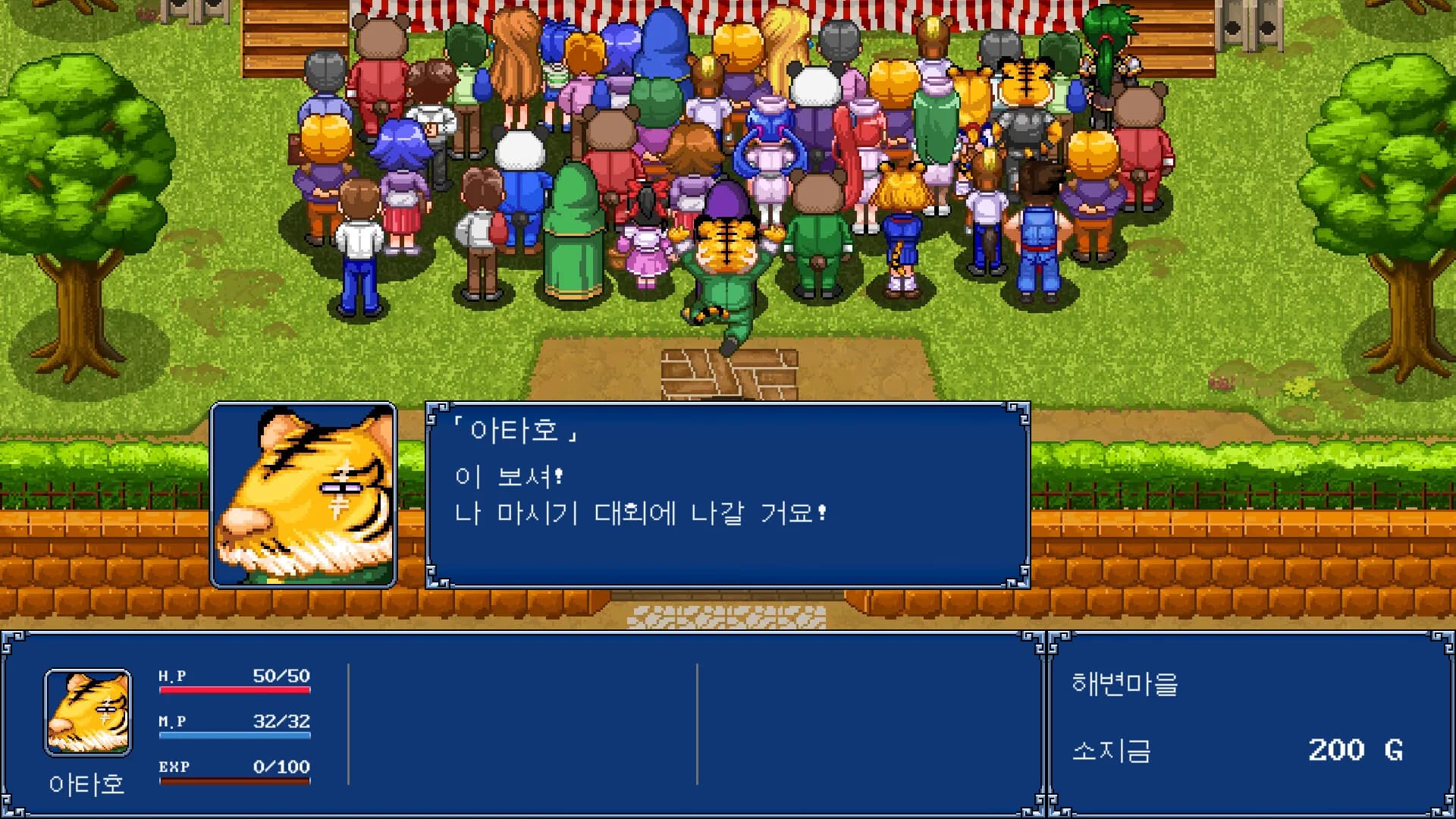 환세취호전 플러스 görsel 3