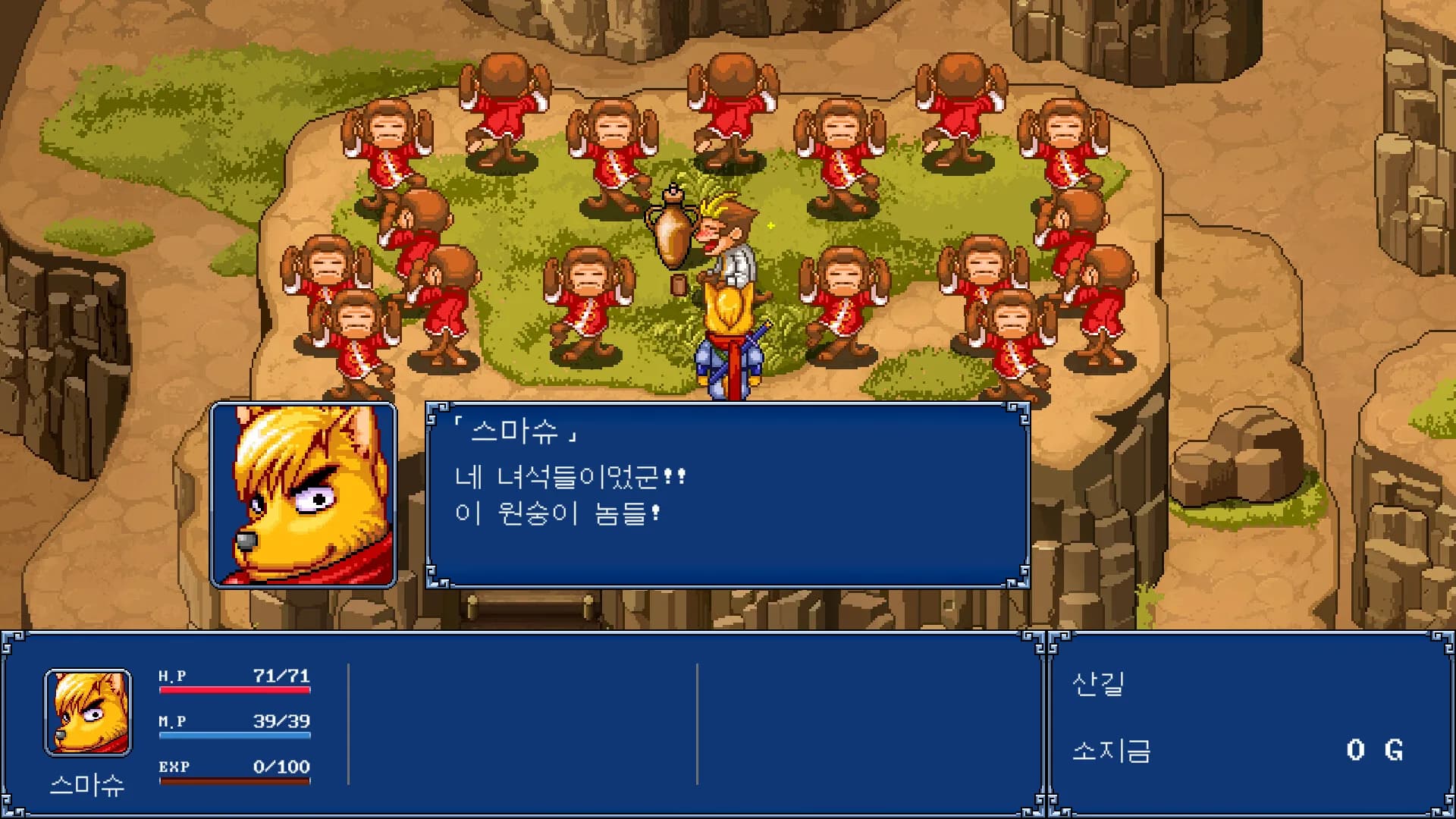 환세취호전 플러스 görsel 4