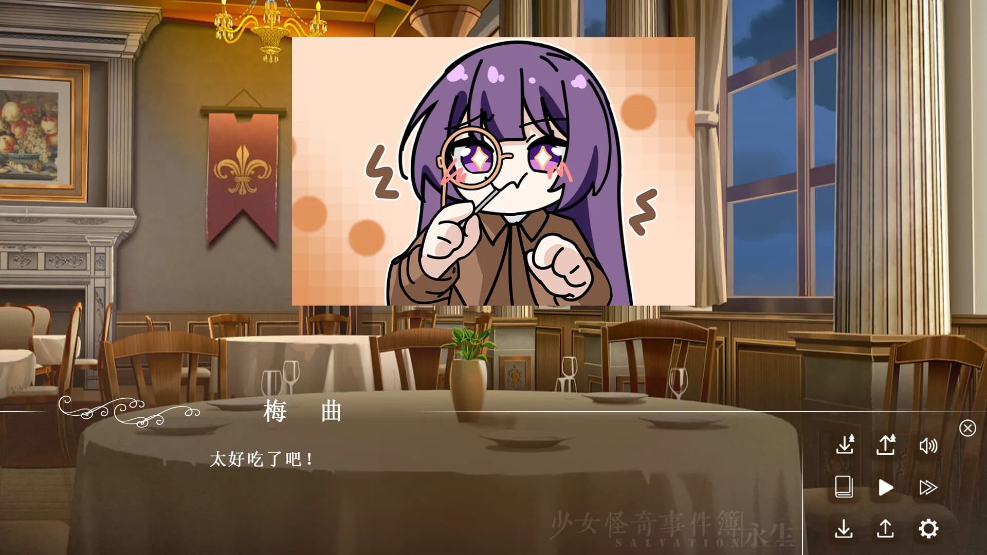 少女怪奇事件簿:永生 görsel 4