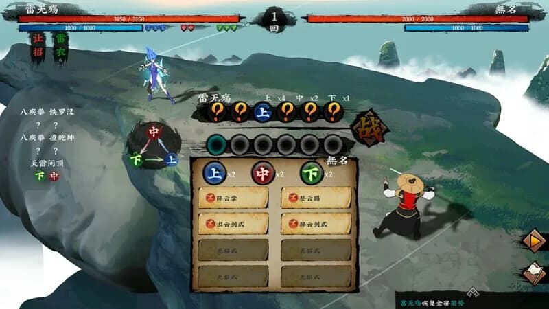 Sifu's Quest görsel 2