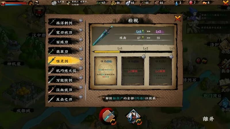 Sifu's Quest görsel 3