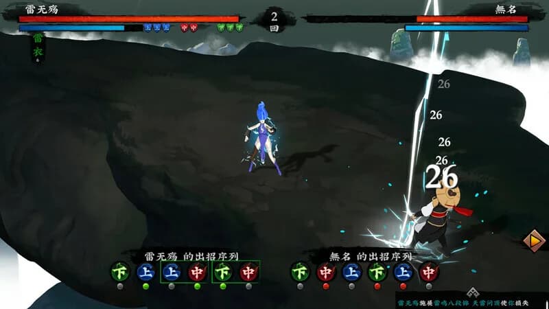 Sifu's Quest görsel 4