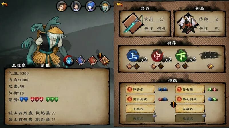 Sifu's Quest görsel 7