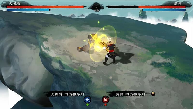 Sifu's Quest görsel 8