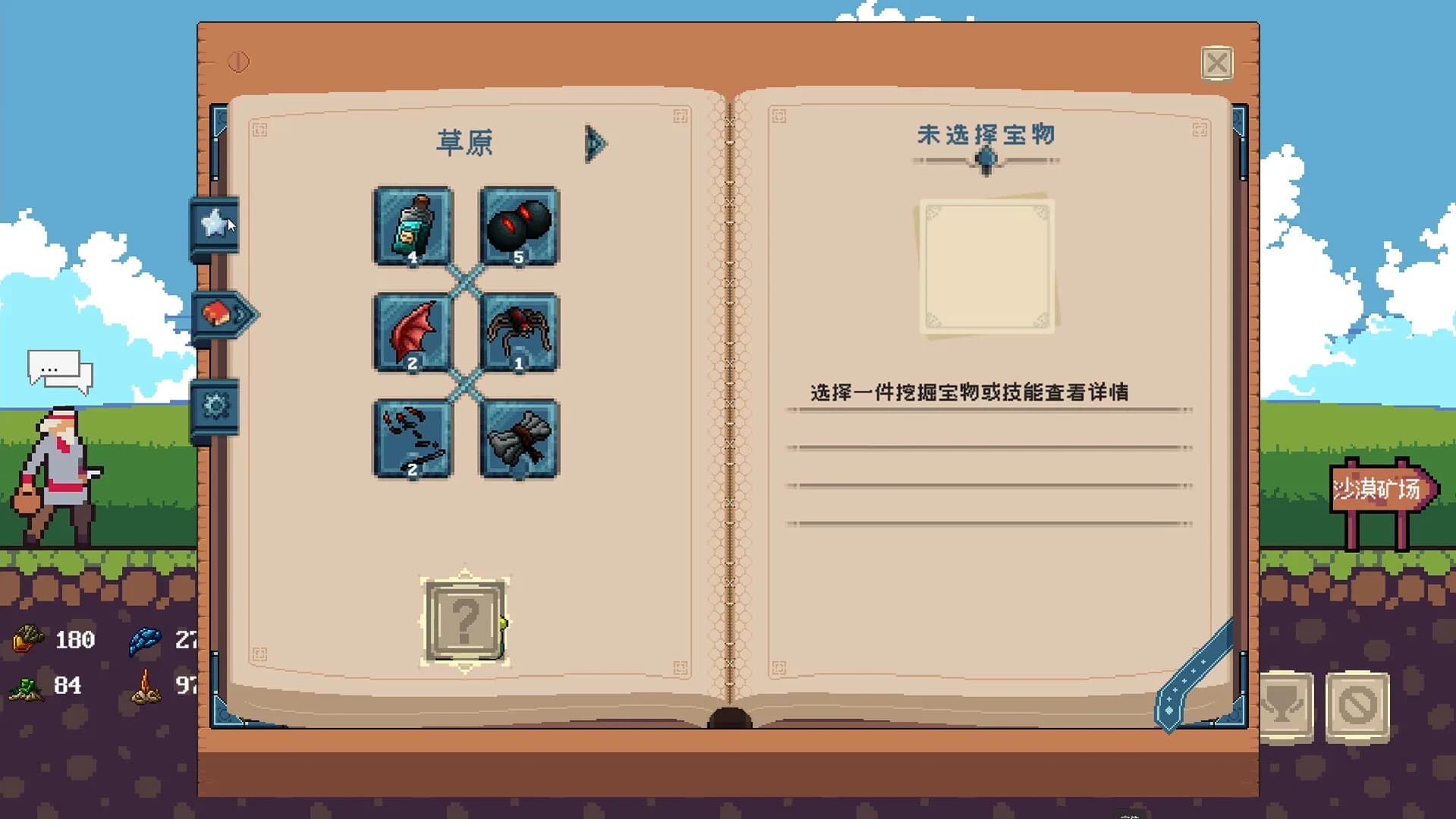 Mining And Achievements 挖矿与成就 görsel 4