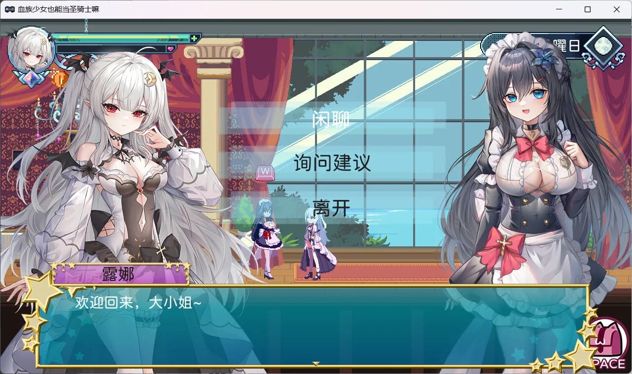 血族少女也能当圣骑士吗 görsel 4