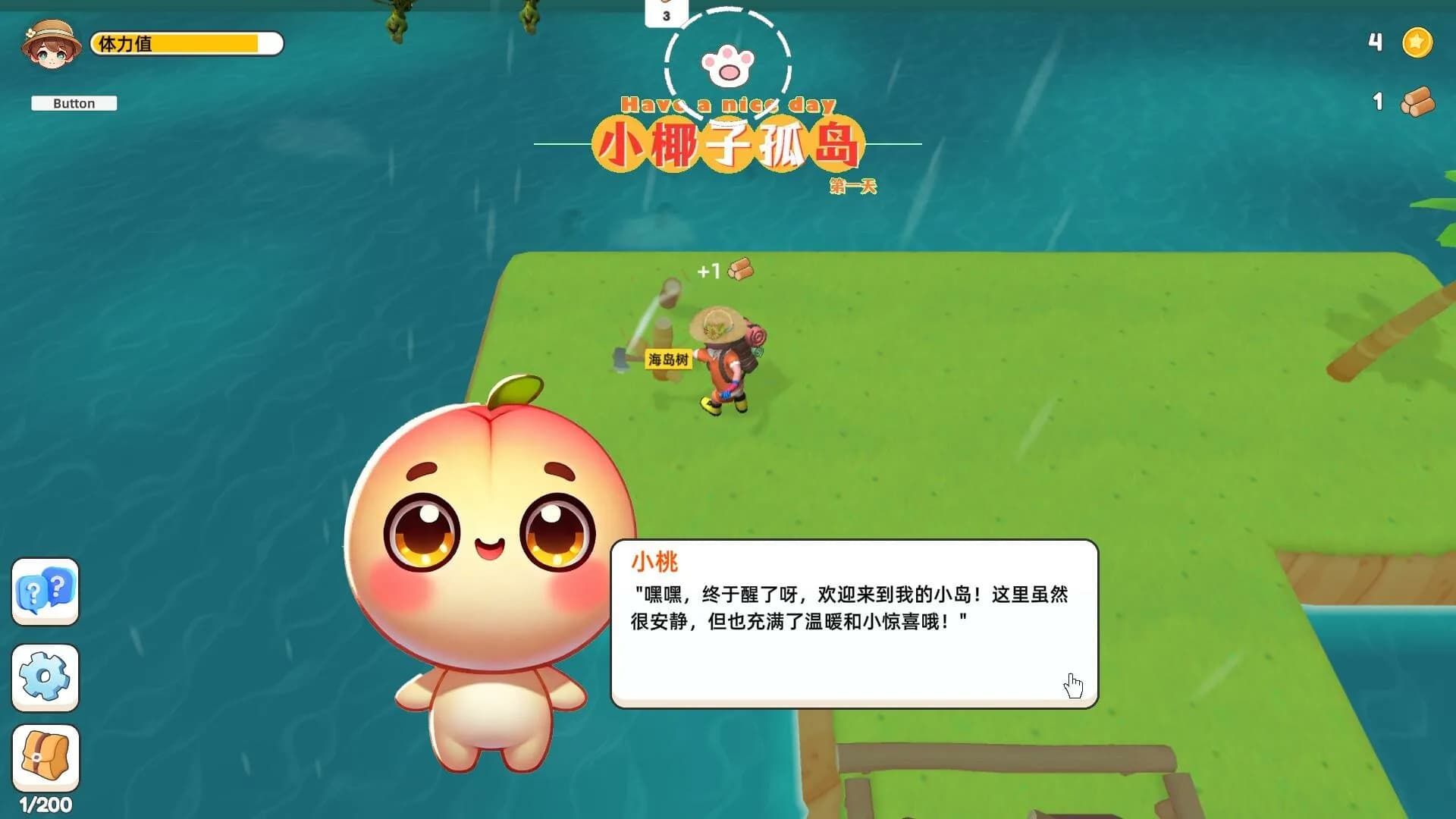 小豆丁爱冒险 görsel 2