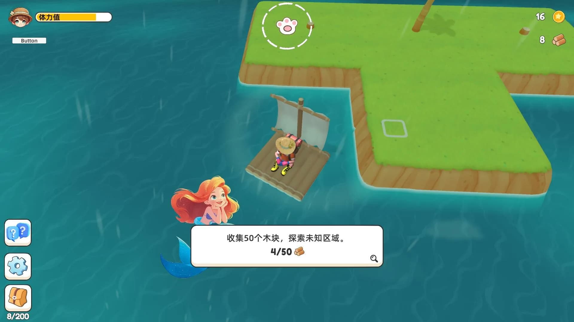 小豆丁爱冒险 görsel 4