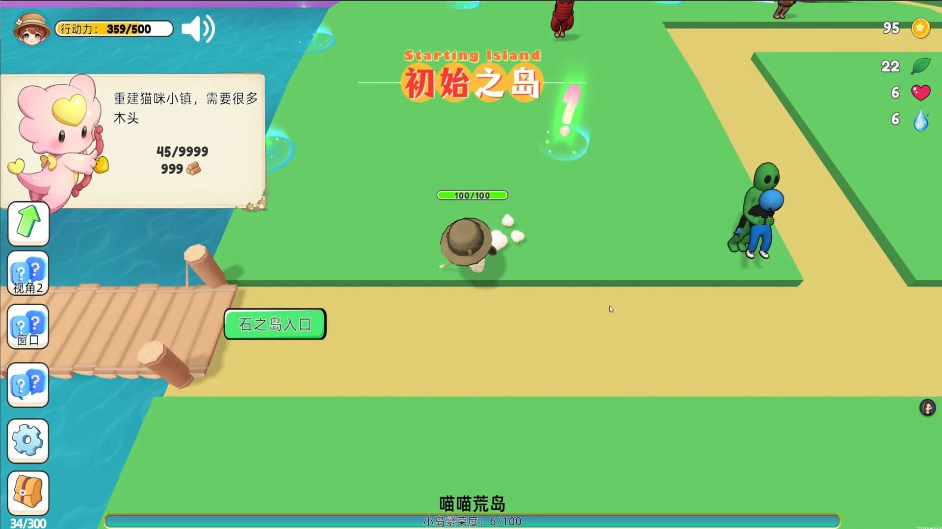 小豆丁爱冒险 görsel 6