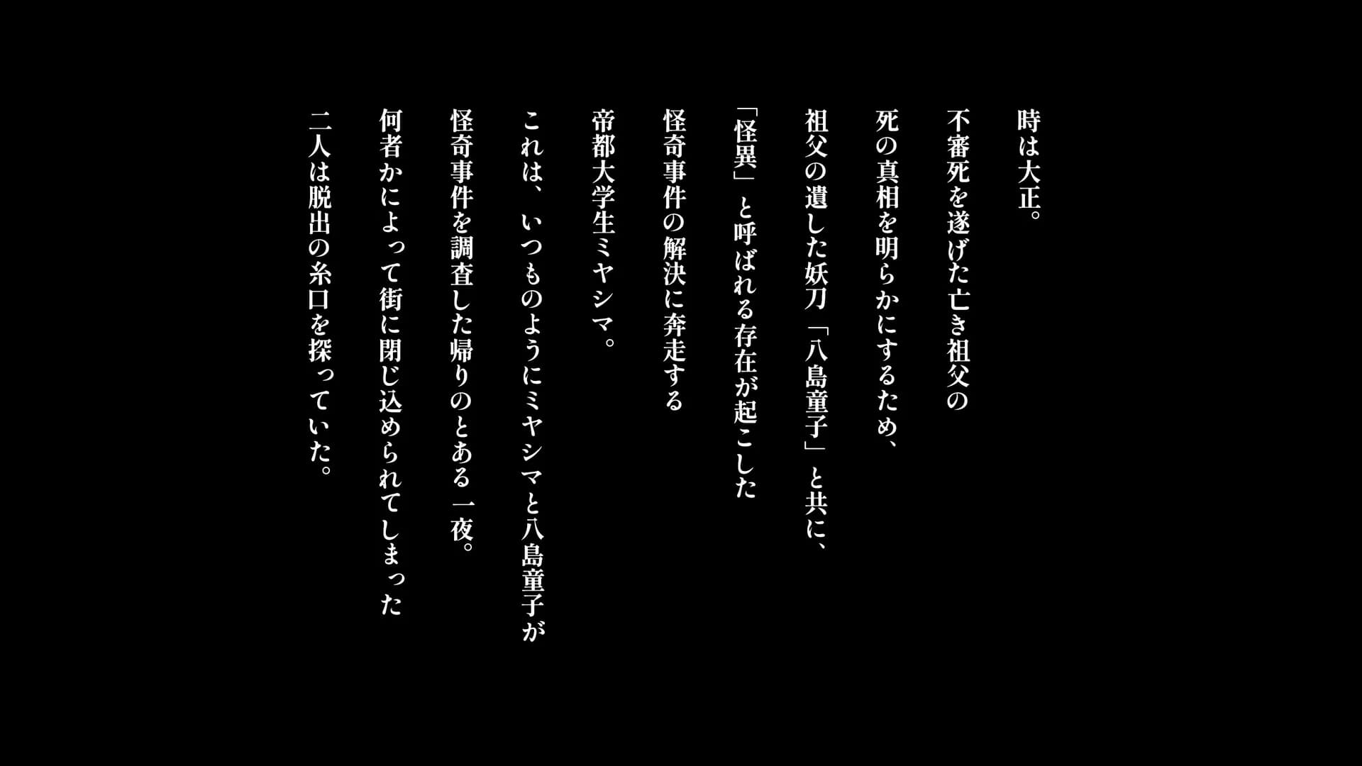 カミゴロシ görsel 3