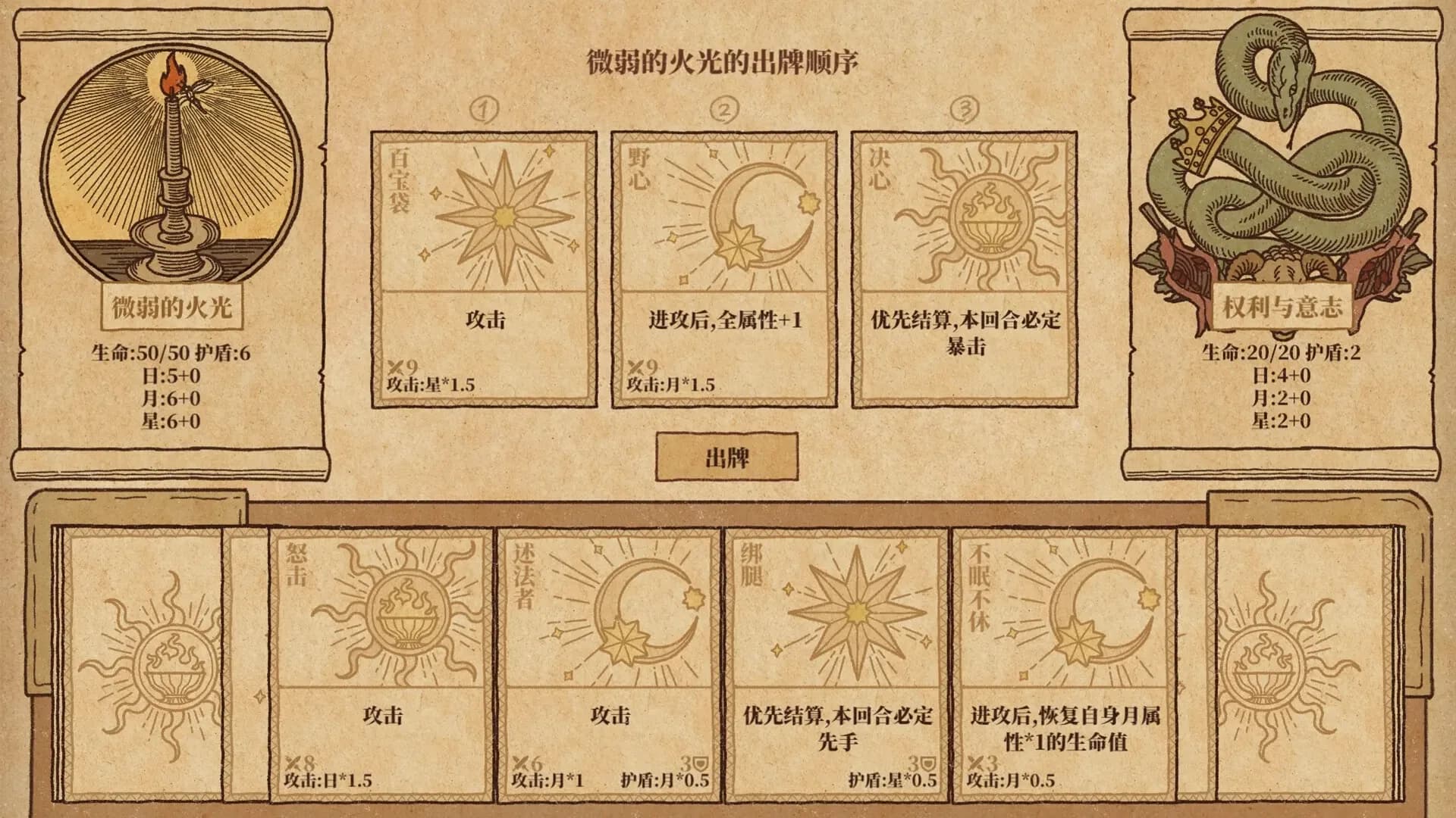 牌之勇者 : 追光纪 görsel 2