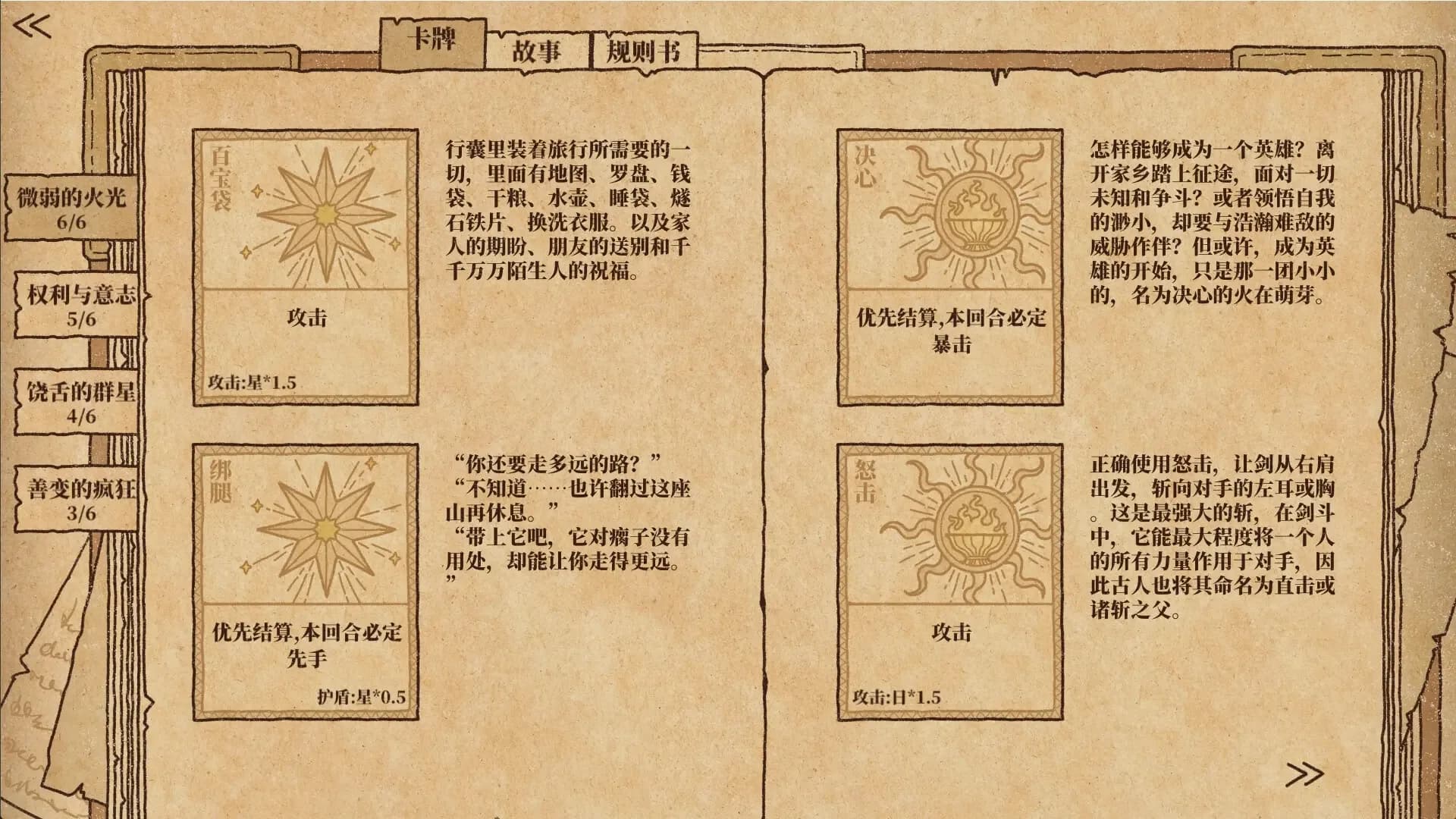 牌之勇者 : 追光纪 görsel 3