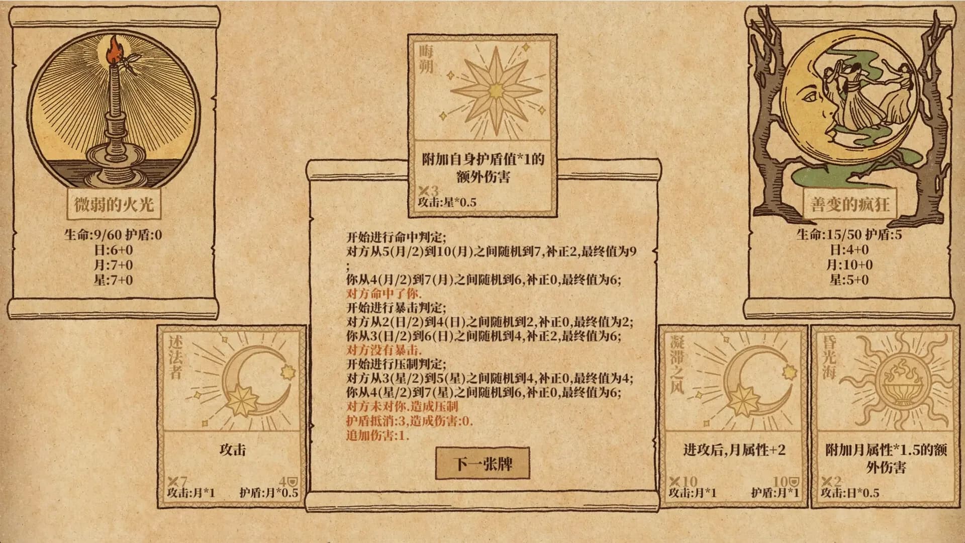 牌之勇者 : 追光纪 görsel 5