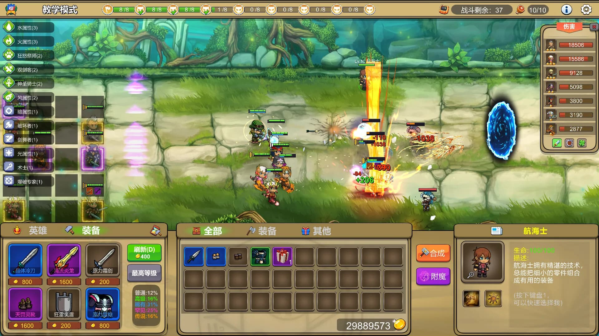 多元守卫者 Diverse Defenders görsel 2