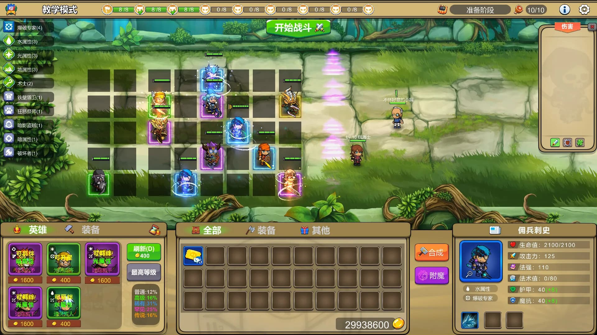 多元守卫者 Diverse Defenders görsel 3