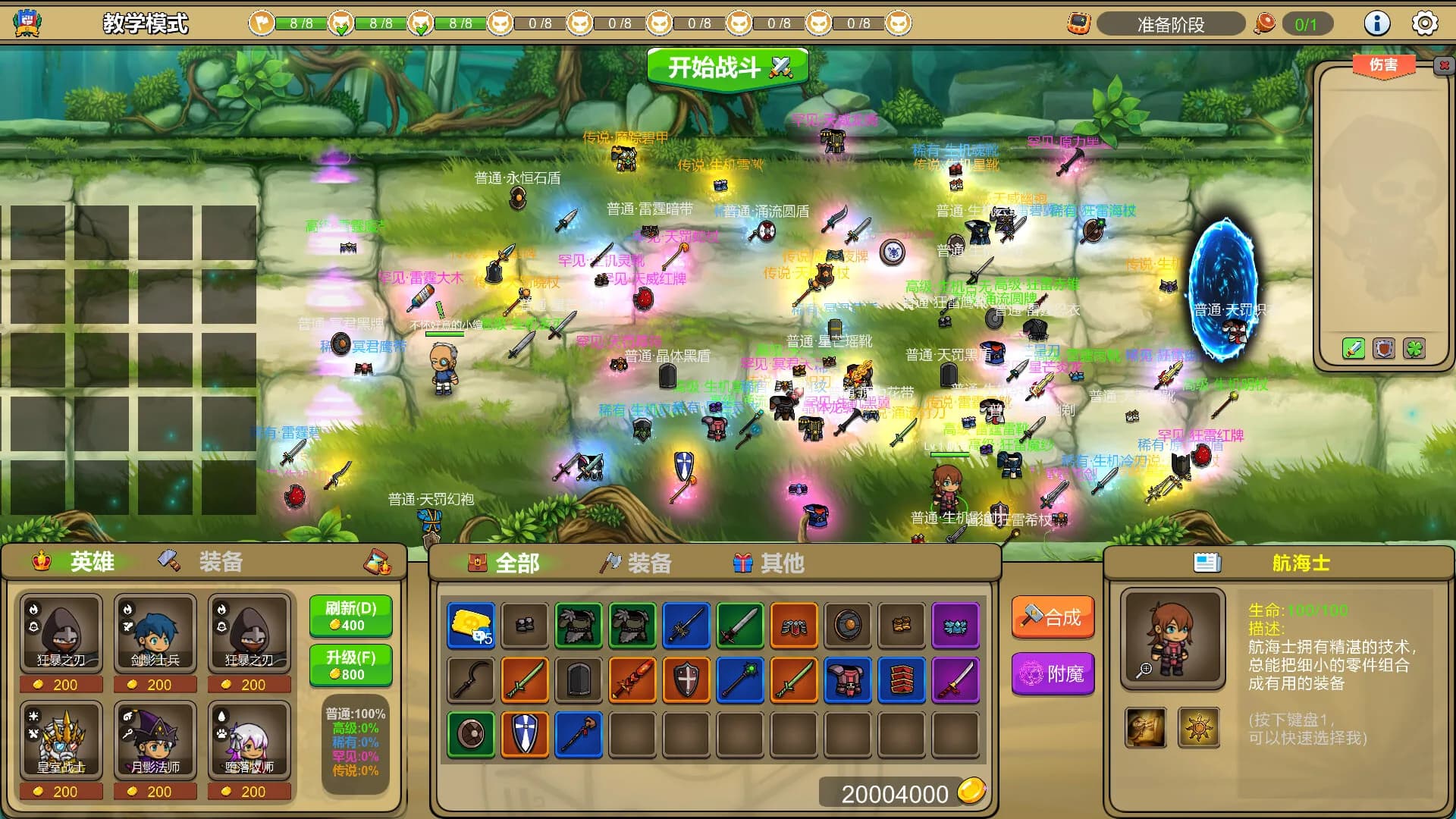 多元守卫者 Diverse Defenders görsel 4
