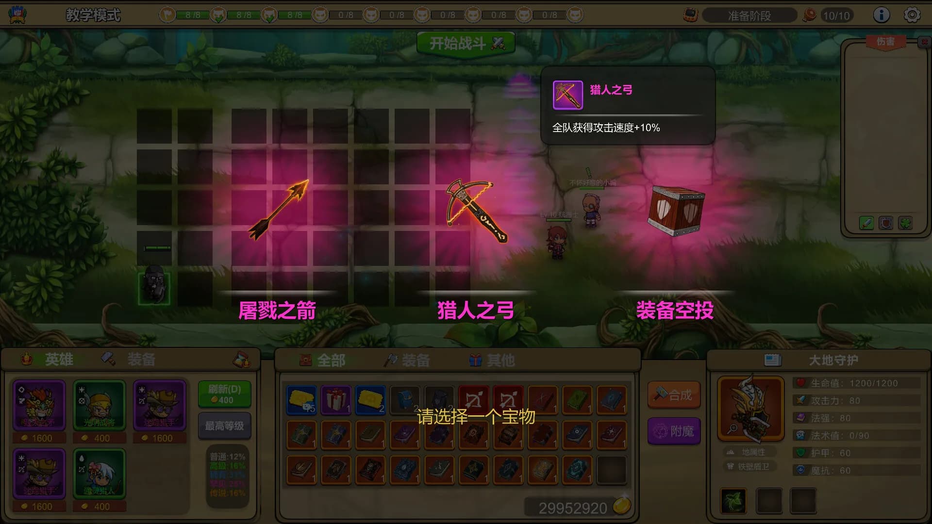 多元守卫者 Diverse Defenders görsel 5