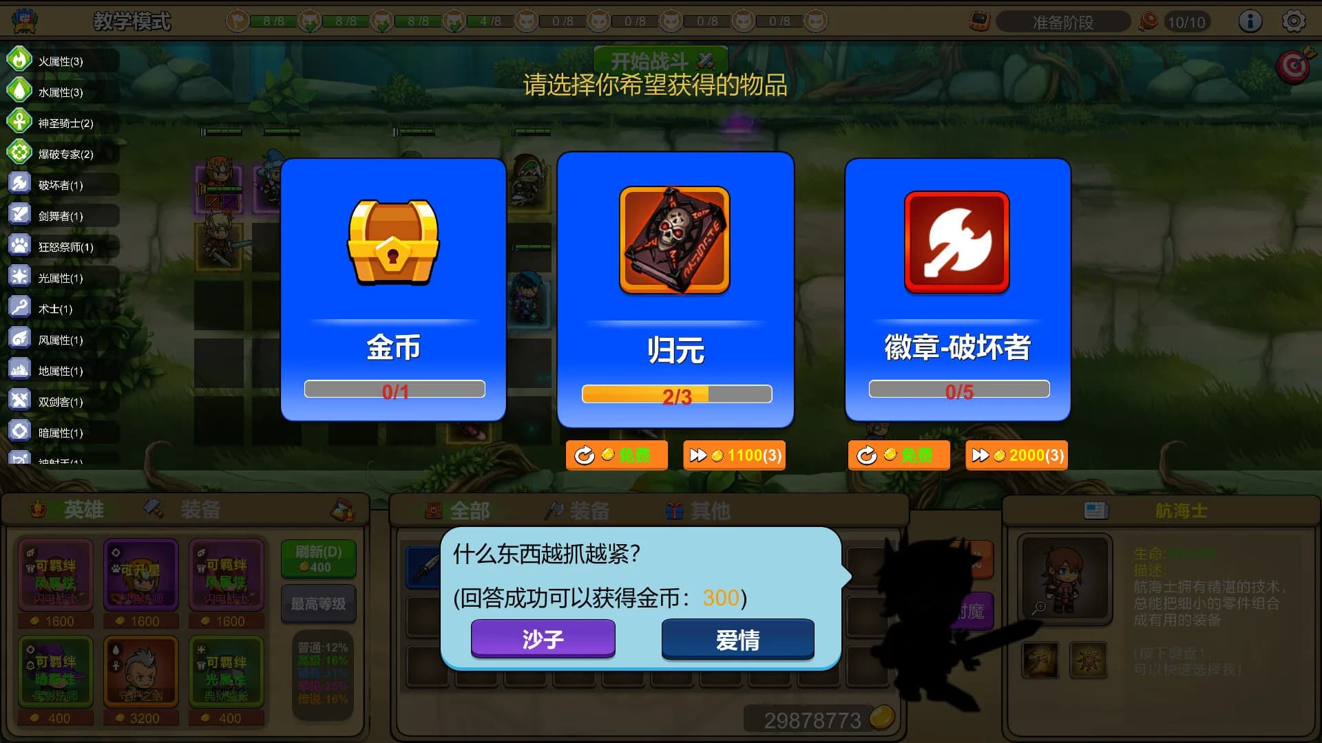 多元守卫者 Diverse Defenders görsel 6