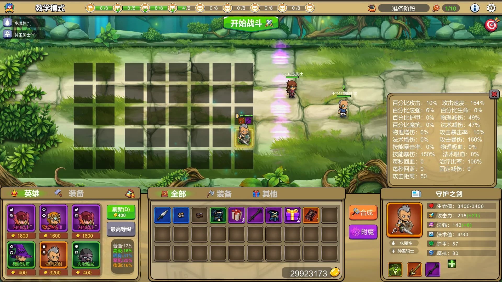 多元守卫者 Diverse Defenders görsel 7