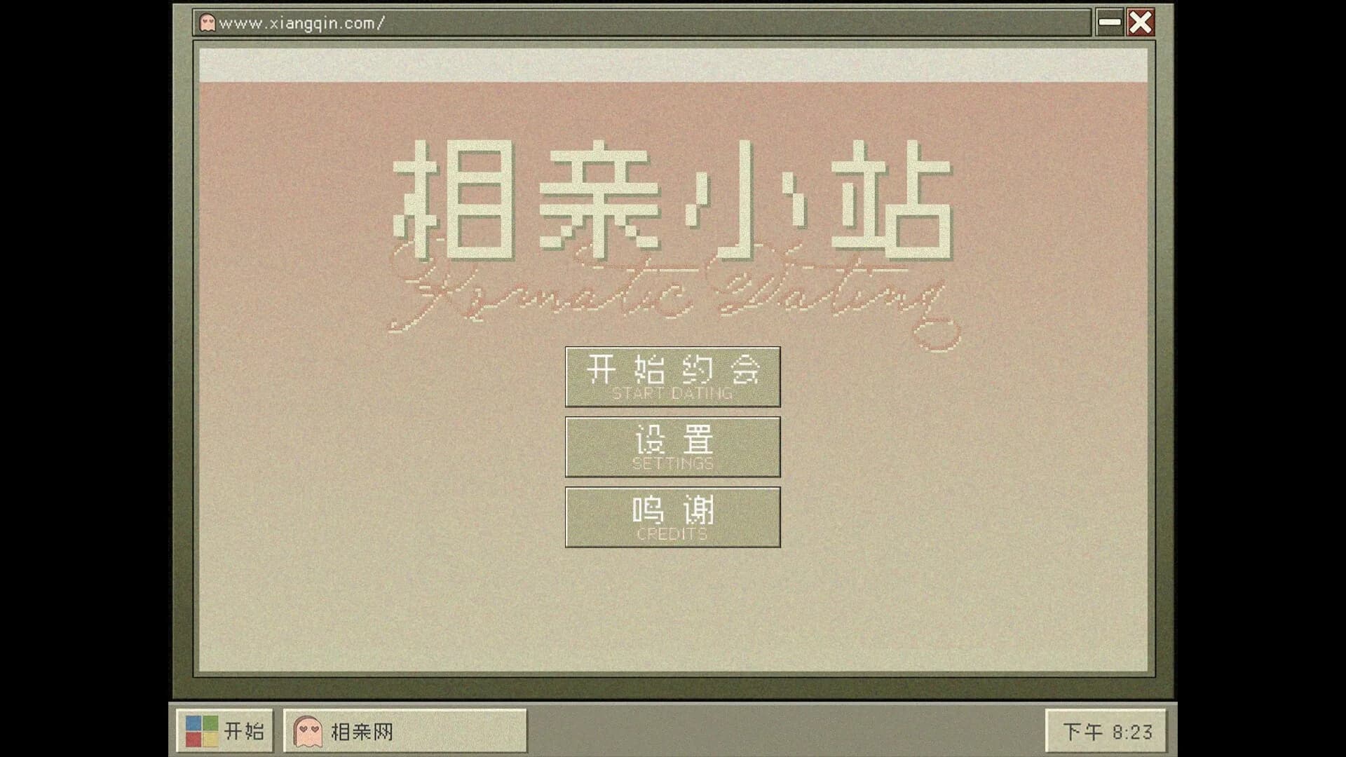 相亲对象竟然是女鬼？ görsel 7