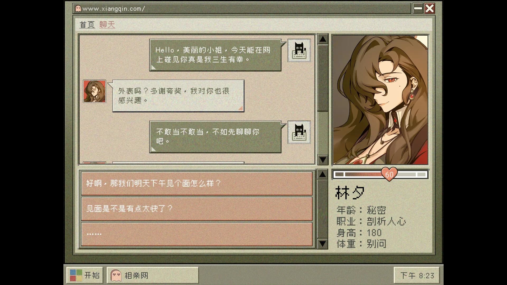 相亲对象竟然是女鬼？ görsel 8