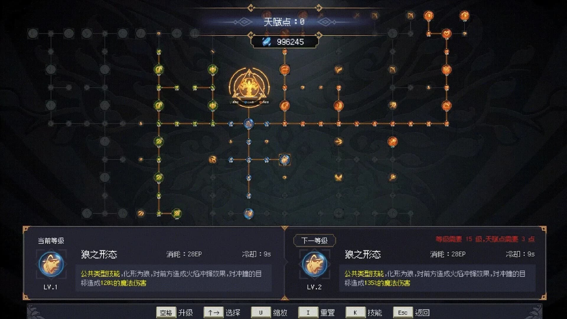 七度荒域：混沌之树 görsel 6
