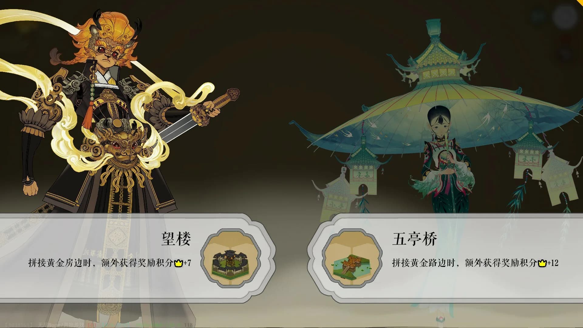 千里山河录 görsel 3