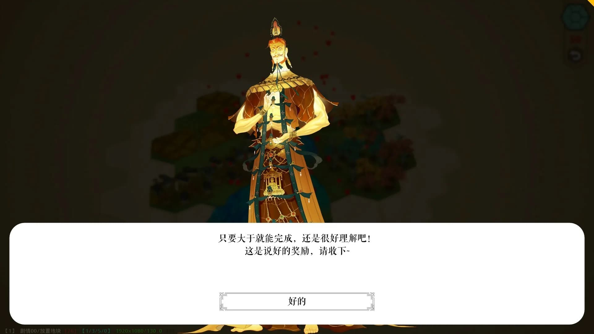 千里山河录 görsel 5