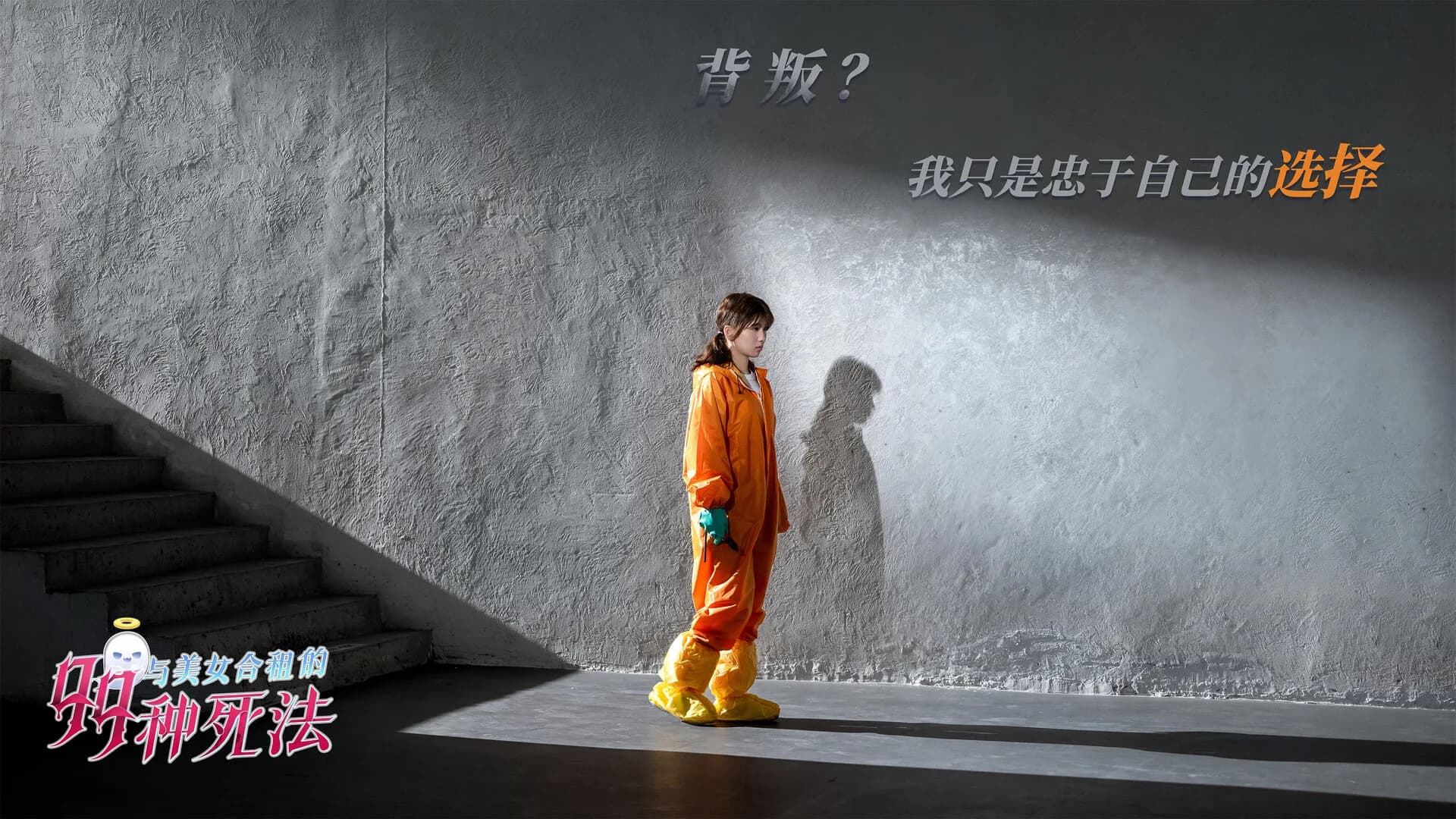 与美女合租的99种死法 görsel 7